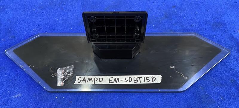SAMPO 聲寶 EM-50BT15D 腳架 腳座 底座 附螺絲 電視腳架 電視腳座 電視底座 拆機良品