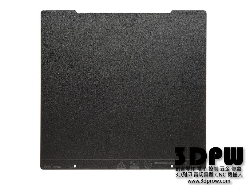 [3DPW] Prusa i3 MK3 MK3S 必備 專用粗面 顆粒表面 列印彈性鋼板 雙面使用