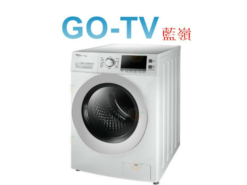 【GO-TV】TECO東元 11KG 滾筒洗衣機(WD1161HW) 全區配送