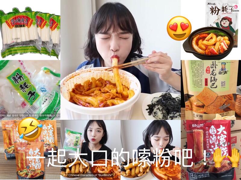 「現貨秒出！！」日韓網紅都在吃的粉耗子，阿滿食堂+東北大媽，讓你一口接一口！！