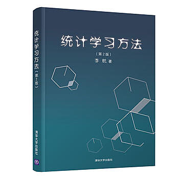 【book_wen】9787302517276 統計學習方法 簡體書 2019-05-01 作者：李航 (大陸書) 