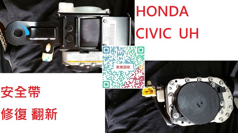 【家泰】◎ HONDA CIVIC UH 安全帶 修復 整理 新品◎