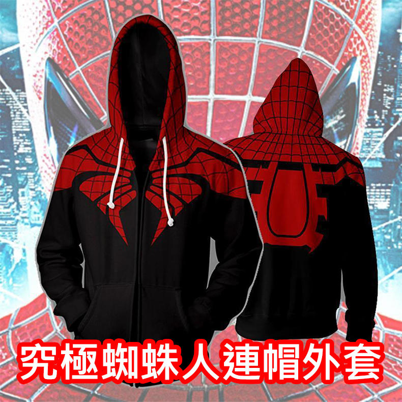☆玉米老師☆(預購)漫威究極蜘蛛人連帽外套Cosplay Marvel Superior Spider-Man