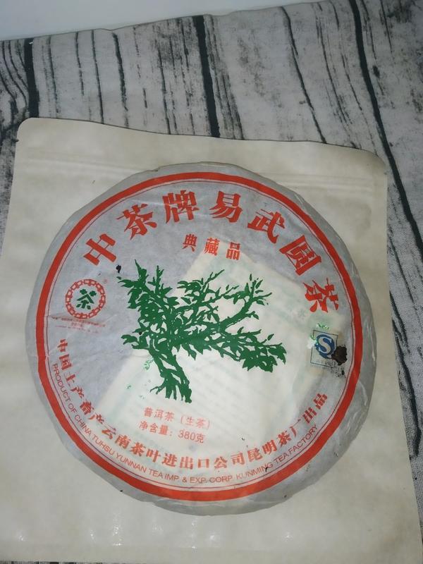 中茶牌易武圓茶2007年生茶 典藏品 綠大樹 普洱茶