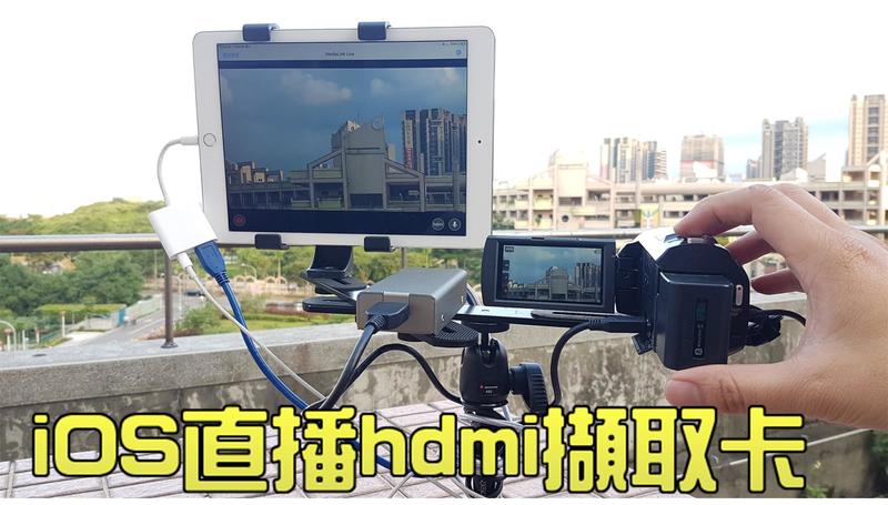 新版FEBON iCAPTURE HDMI 擷取卡 擷取器 擷取盒 iPhone iOS接攝影機臉書直式拍賣 廟會直播