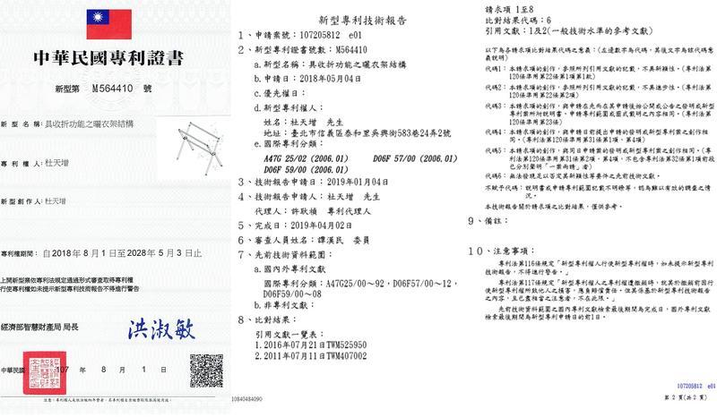 『熱銷現貨』 最新專利 免安裝X衣架 2.4M加長型~方管不鏽鋼X晾衣架~伸縮 曬衣架 | 露天市集 | 全台最大的網路購物市集