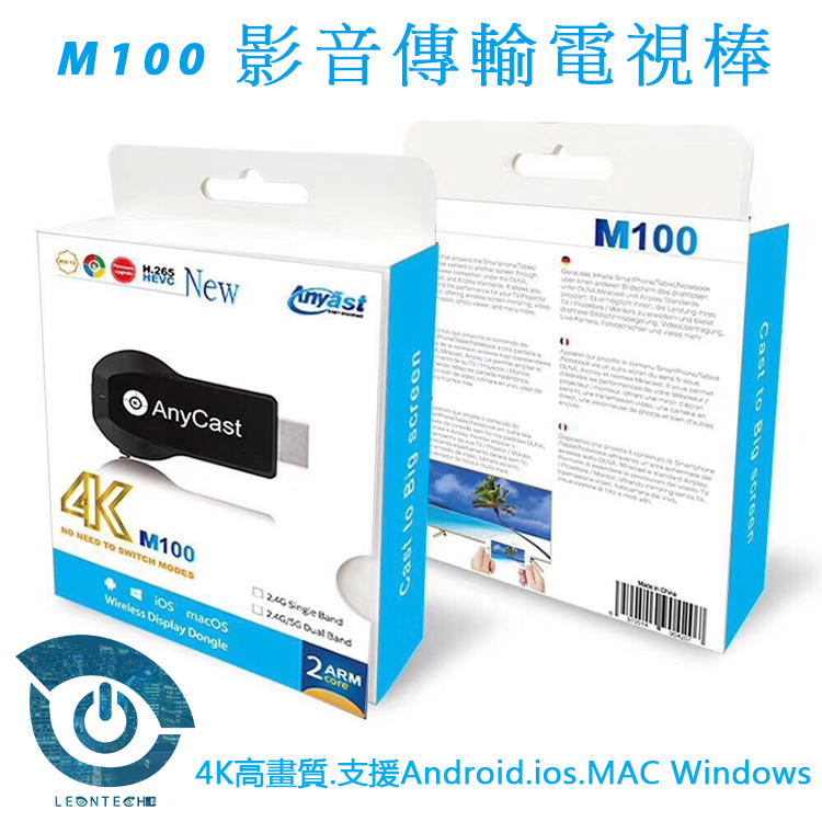 最新版M100 AnyCast 5G 支援呈現4K高畫質 手機轉電視同頻器 HDMI電視棒 適用蘋果安卓系統 可手
