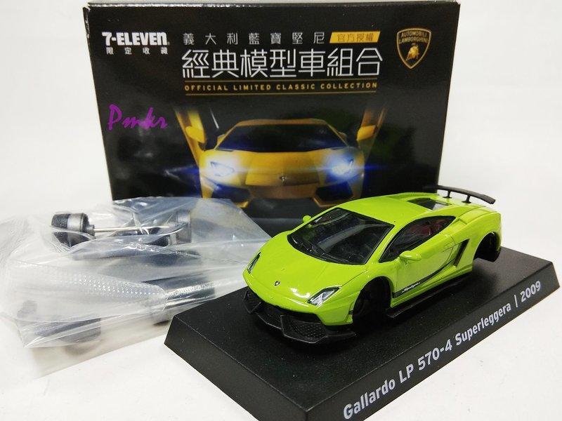 【Pmkr】7-11模型車 Lamborghini Gallardo LP570-4 全新 Kyosho 京商代工