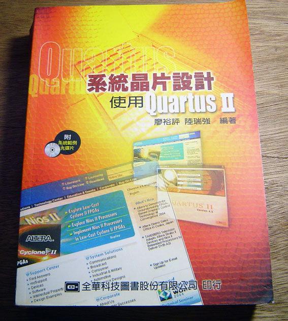 《系統晶片設計-使用Quartus II【絕版】》ISBN:9572144871│全華│廖裕評、陸瑞強