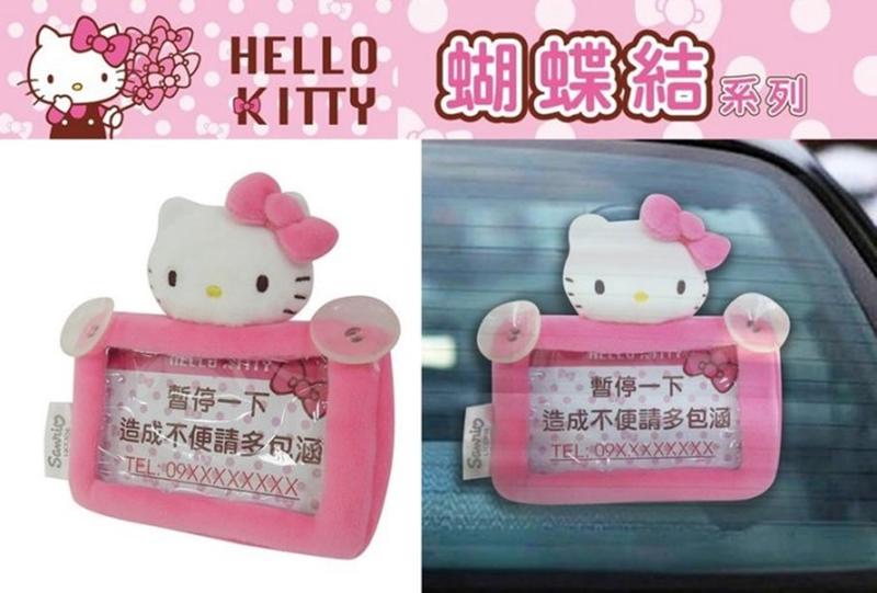 【★優洛帕-汽車用品★】Hello Kitty 蝴蝶結系列 停車用電話留言板( 暫停一下) PKTD008W-09