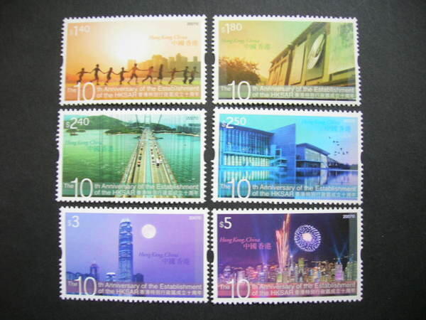 香港 2007年 「香港特別行政區成立十周年」郵票