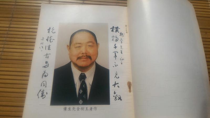 八卦遊身掌　王樹金 八卦遊身掌.王樹金================================(絕版書要買