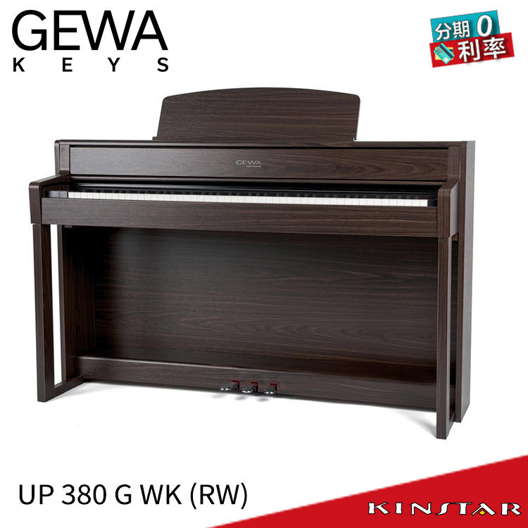 【金聲樂器】GEWA UP 380 G WK 數位鋼琴 電鋼琴 木質鍵盤 送升降椅 12期零利率 RW (玫瑰木)