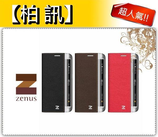 【柏訊】韓國 Zenus S6 Edge 金屬質感皮套 側掀式保護套 側邊曲面螢幕專用特製透明鏤空側蓋 