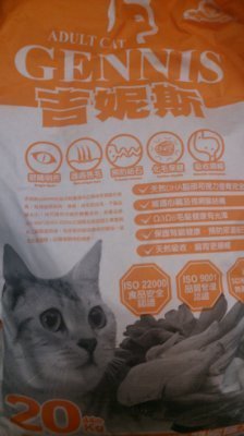 『Honey Baby』寵物用品專賣吉妮斯GENNIS-成貓海鮮總匯口味~貓飼料 貓乾糧 重量包 20kg