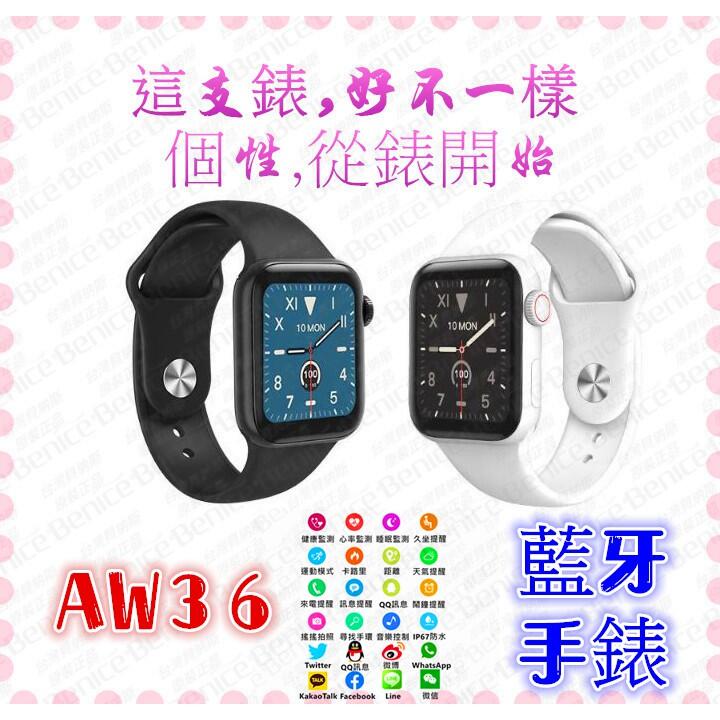 免運 AW36 運動手環 智慧型手錶 台灣保固 來電通話 藍牙手錶 LINE FB 睡眠計步 非 APPLE WATCH