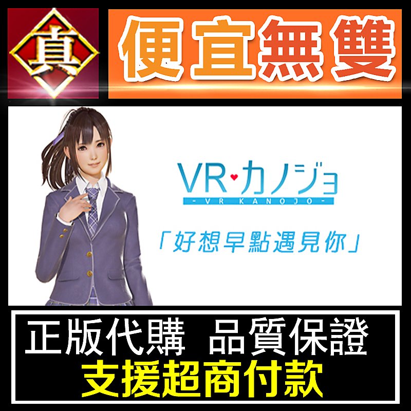 VR Kanojo / VRカノジョ on Steam