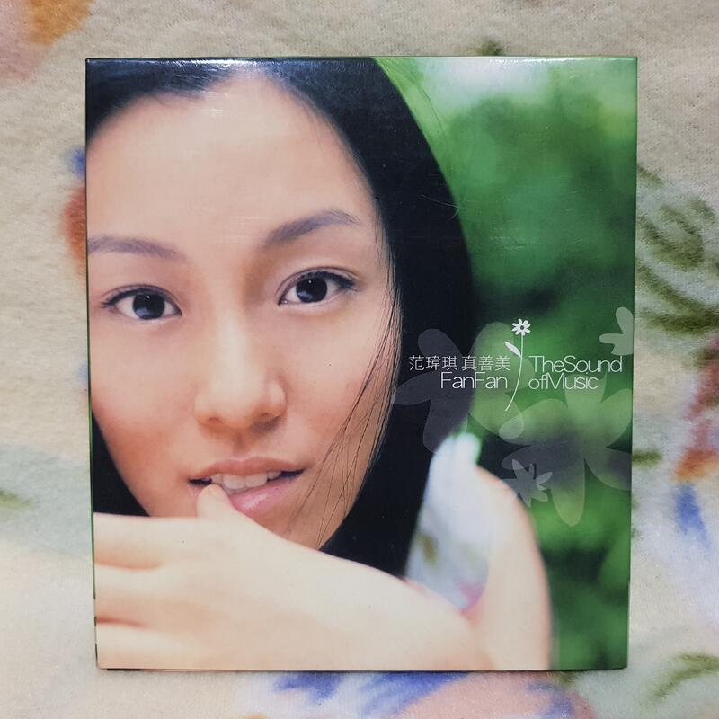 范瑋琪cd=真善美 首批精裝 附琴譜寫真集(2002年發行,附歌迷卡)