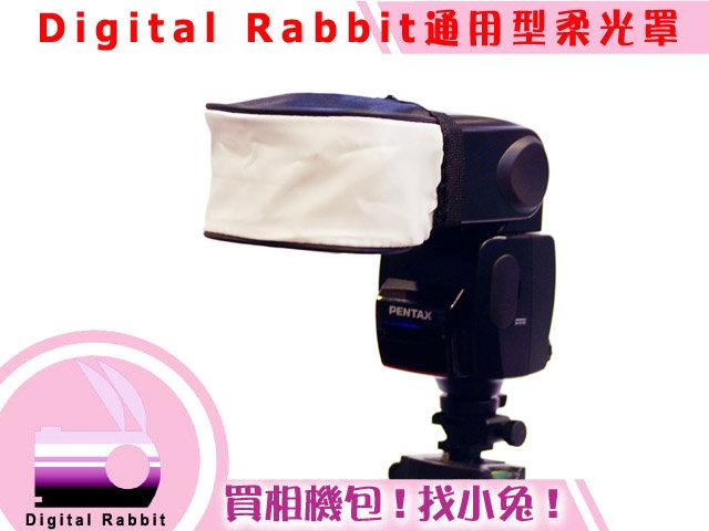 數位小兔 通用型 閃光燈 柔光罩 柔光盒 適合 PENTAX AF 540FGZ,360 FGZ,500 FTZ