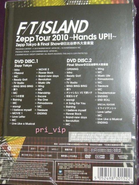 現貨] FTIsland Zepp Tour 2010 ~Hands Up!!~Zepp Tokyo & Final Show