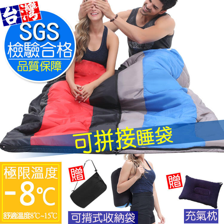 零下8℃全開式可拼接睡袋1.8kg《SGS檢驗合格》✔贈-可揹收納袋+充氣枕 /保暖睡袋露營睡袋外宿情侶睡袋戶外露營