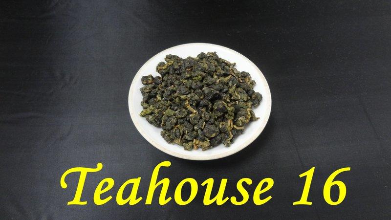 [十六兩茶坊]~高山手採清香烏龍半斤---奈米特殊的溫控烘焙，只為了這杯令茶友回味的好茶，是喝高山茶茶友之最佳選擇。