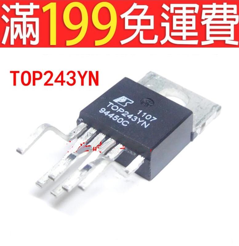 滿199免運全新進口原裝 電源IC TOP243YN TO-220-6 電源開關管理三極管 197-03033 | 露天市集 | 全台最大的 ...