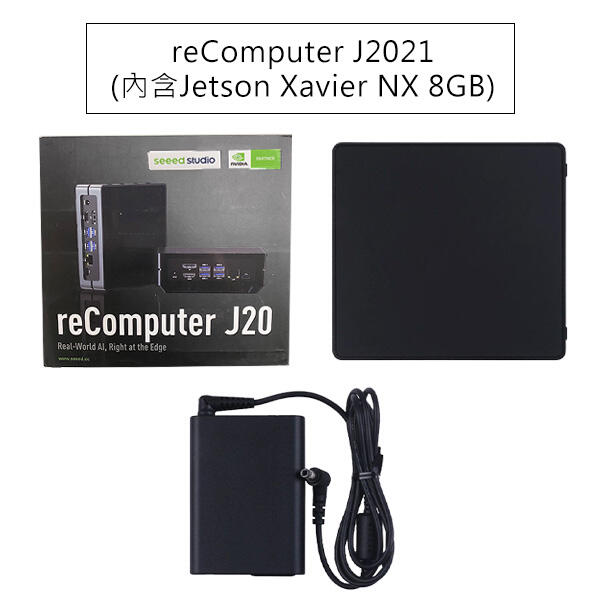 iCshop1》reComputer (內含NVIDIA Jetson Nano or Xavier) AI邊緣運算