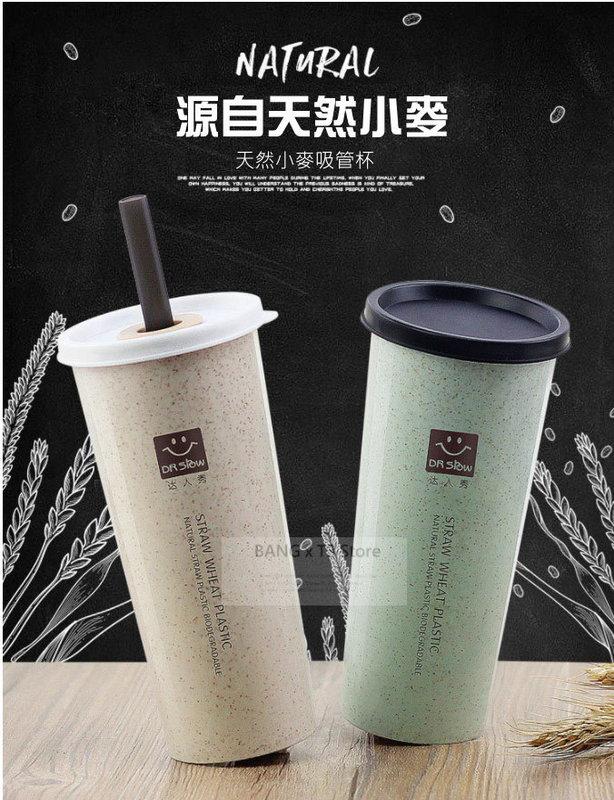 BANG◎韓國創意小麥吸管杯 環保小麥 禮物 雙杯蓋  珍珠吸管水杯 杯子【HF58】