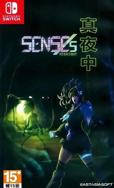 全新未拆】任天堂SWITCH NS 真夜中3D 生存恐怖遊戲SENSES MIDNIGHT