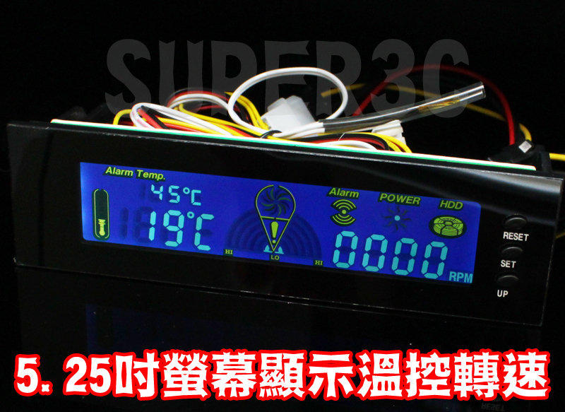 【超人百貨】台灣現貨 威天5006 LCD大螢幕顯示 5.25吋 自動調節 風扇調速 鏡面冷光 0000318@3P2