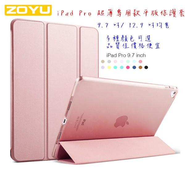 iPad保護套 Air 2 Pro 10.5 11 mini 2 3 4 5 2017/2018 iPad/2/3/4