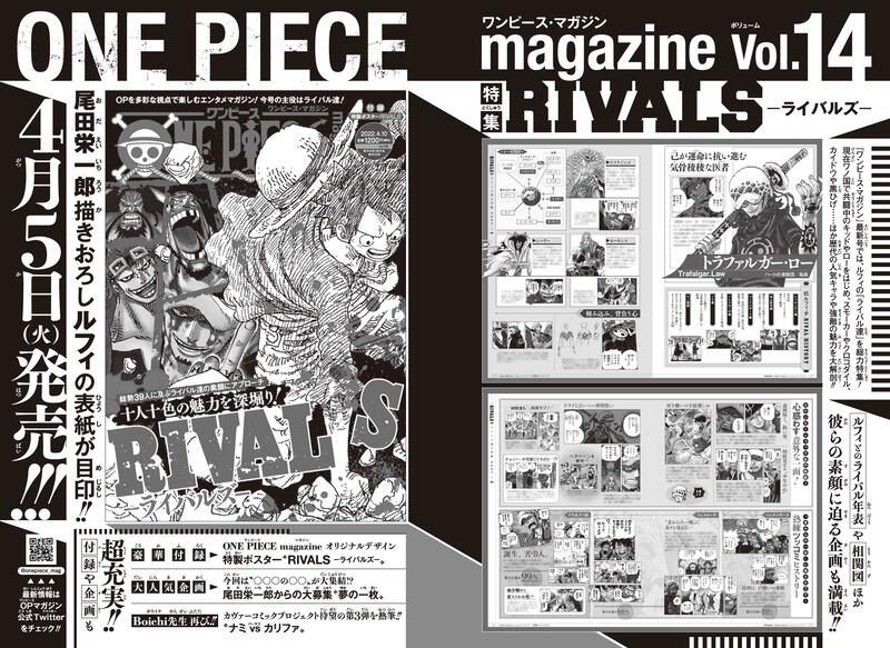 ONE PIECE magazine Vol.14 - 趣味