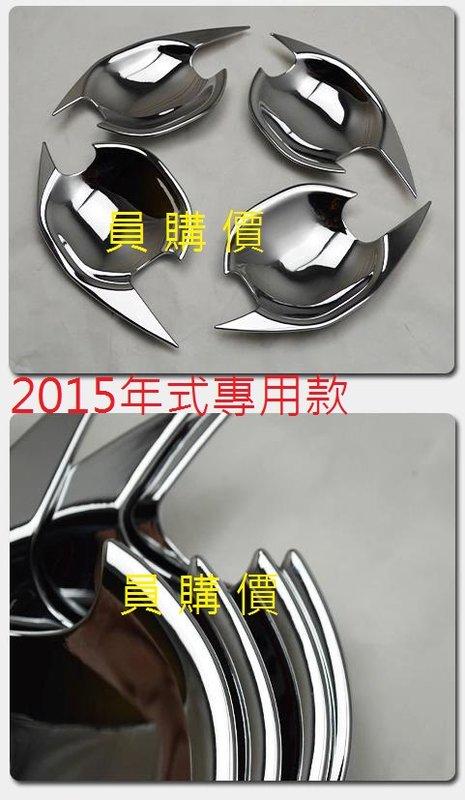 飛馳零配 新開模 2015~2023 MK3 Outlander 專用款 碗公 門碗 一組4片 防刮 耐磨 台灣模具