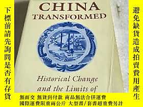 古文物【CHINA罕見TRANSFORMED——Historical Change and the Limits of 