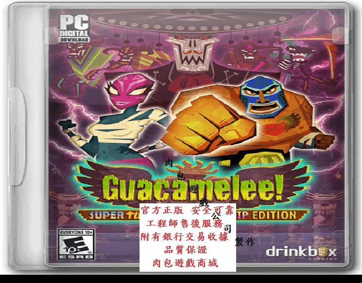 PC 肉包遊戲 超商繳費10分鐘取貨 墨西哥英雄大混戰超級渦輪 Guacamelee! Super Turbo