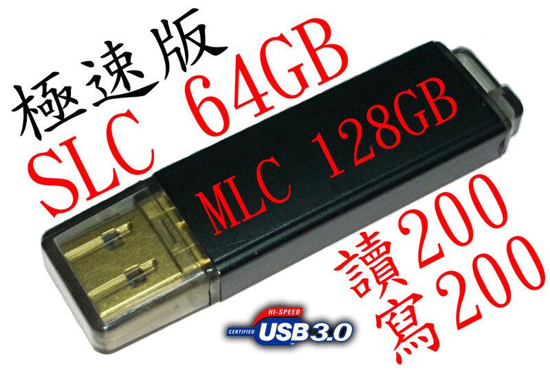 工業級隨身碟 SLC 64GB USB 3.0 高速 32G 64G 128G Micron MLC 128GB 創見