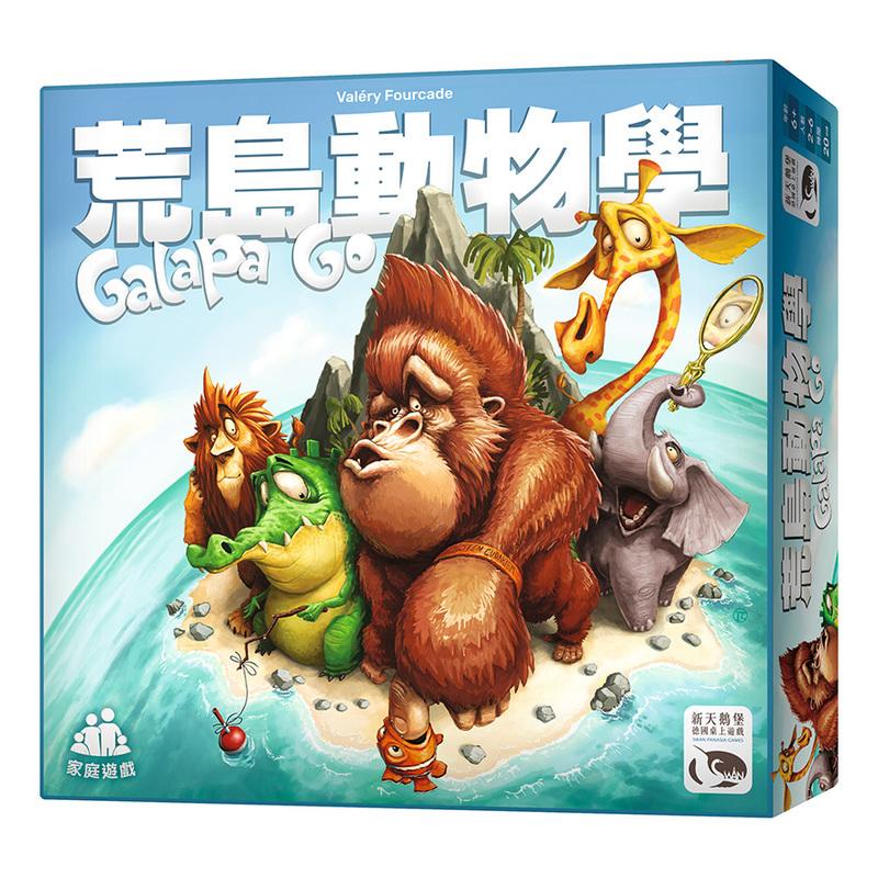 免運送牌套 (大方桌遊)送牌套 荒島動物學 Galapa Go 繁體中文正版