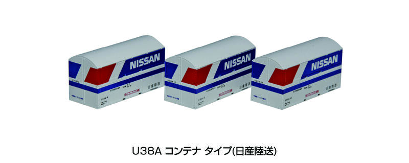 KATO U38A 日産陸送コンテナ 18個 6両分 【公式通販】
