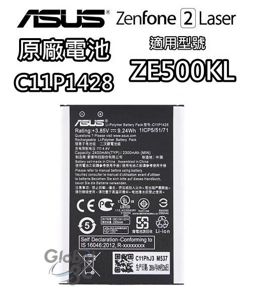 ASUS 華碩 ZE500KL 原廠電池 C11P1428 ZenFone 2 Laser 2400mAh 5吋機