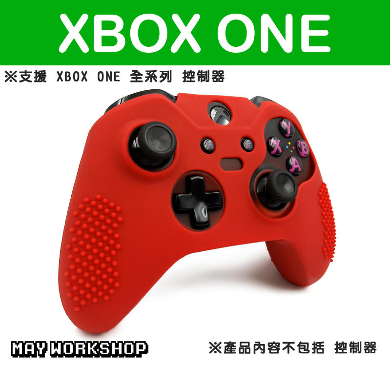 XBOX ONE S X 手把 控制器 專用 保護套 矽膠套 果凍套 手把套 菁英 通用款 紅色 / MAY