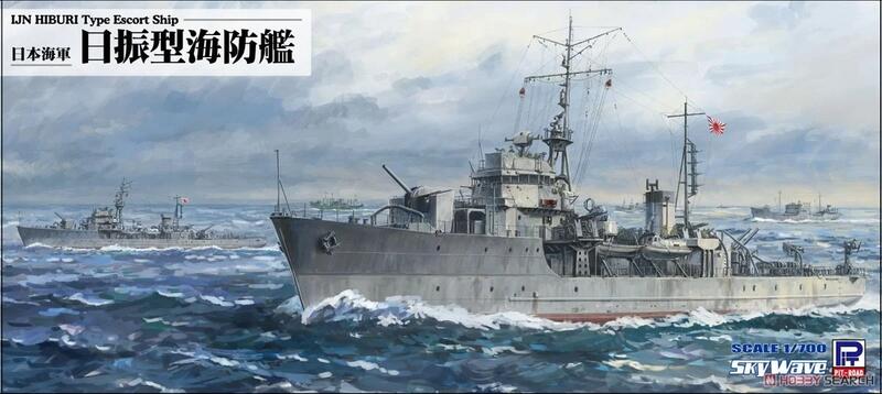 Pid road 1/700 W245 日本海軍日振型海防艦2隻入(02153) | 露天市集