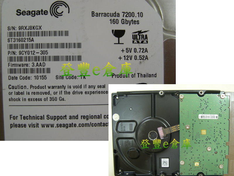 【登豐e倉庫】 F440 Seagate ST3160215A 160G IDE 機板燒痕 修理硬碟 救資料