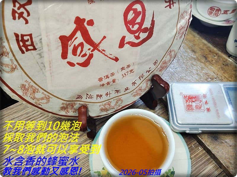 tea