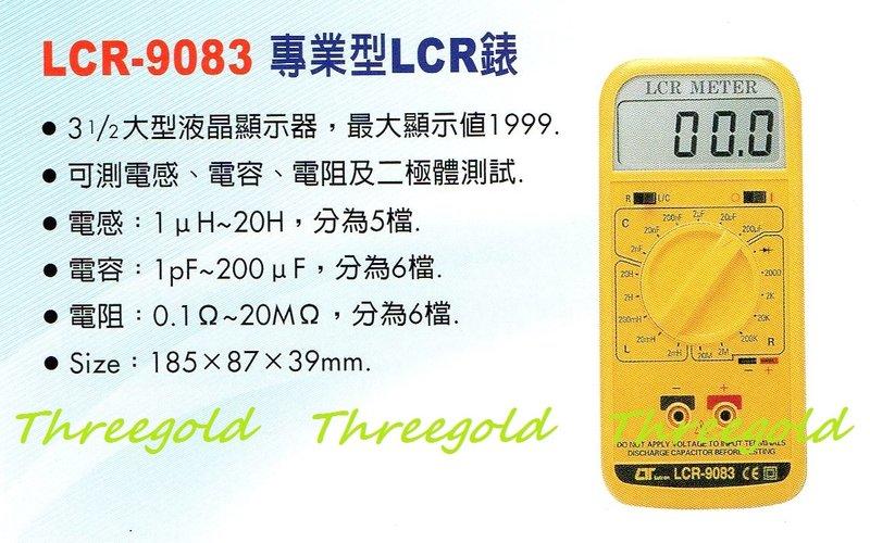 ㏒三金㏒ :全新LUTRON LCR-9083 專業型LCR表 專業型LCR錶 LCR電表 路昌台製儀表 | 露天市集 | 全台最大的網路購物市集