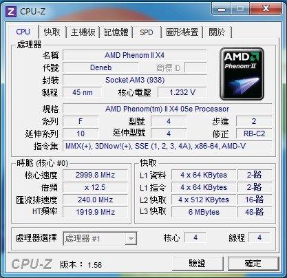 AMD Phenom II X3 705e 三核心CPU(AM3/省電版)保開四核(X2 555/X2 220