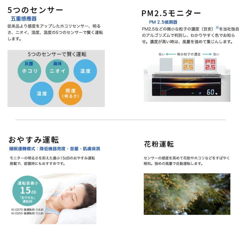冷暖房/空調 空気清浄器 PM2.5對策~日本直送附中文操作指南Sharp KI-JS70 16坪雲端除菌空氣清淨 