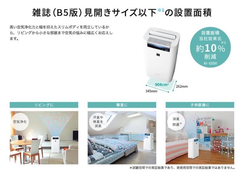 冷暖房/空調 空気清浄器 PM2.5對策~日本直送附中文操作指南Sharp KI-JS70 16坪雲端除菌空氣清淨 