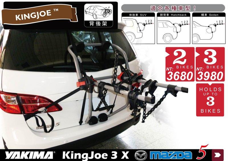 MyRackYAKIMA KINGJOE 2Bike 有ARTC認證 腳踏車攜車架/腳踏車架 露天市集 全台最大的網路購物市集