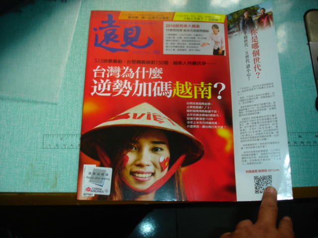 遠見雜誌365 期台灣為什麼逆勢加碼越南？3EE8成新